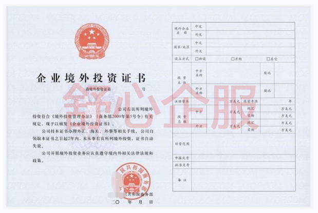 企業(yè)境外投資證書失效了怎么辦？