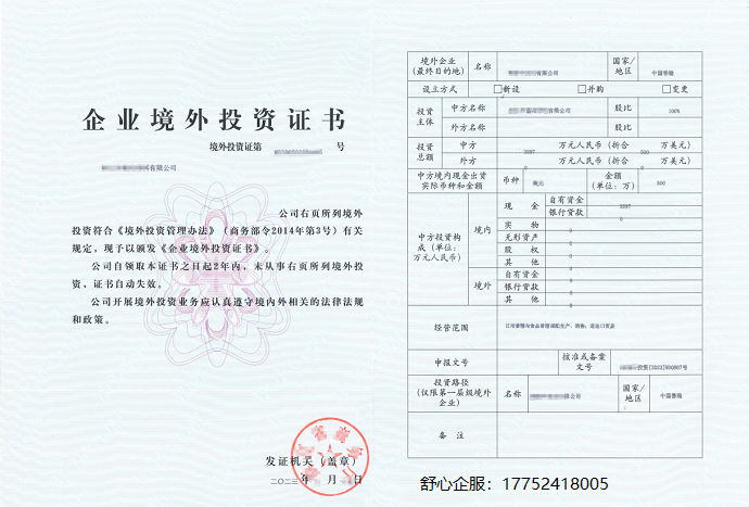 辦理境外投資備案并購(gòu)能否不提供盡職調(diào)查報(bào)告？