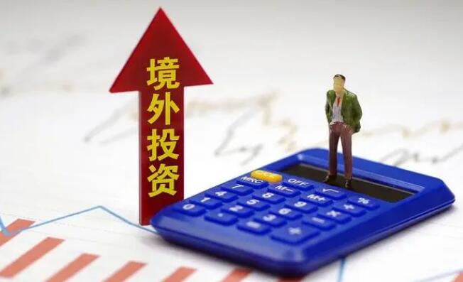 海外投資失敗，ODI備案登記的資金如何追回？