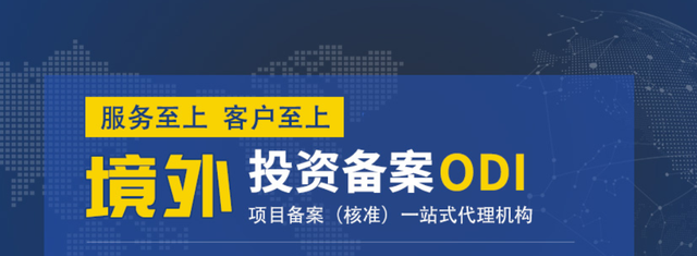 ODI登記證書的作用