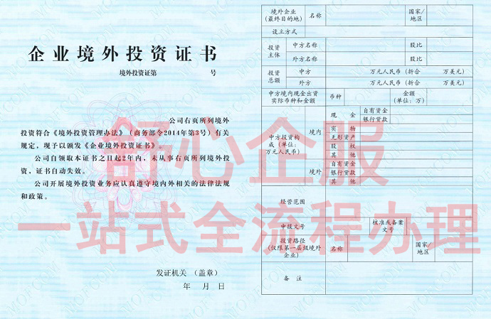 境外保險經紀牌照申請與ODI備案的協(xié)同