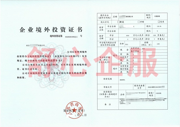 最新三家通過(guò)辦理境外投資備案順利境外投資的企業(yè)