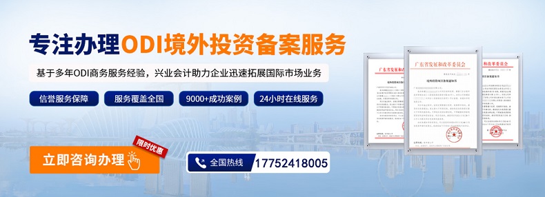 境外投資備案需要找專業(yè)服務(wù)機(jī)構(gòu)來(lái)辦理嗎？
