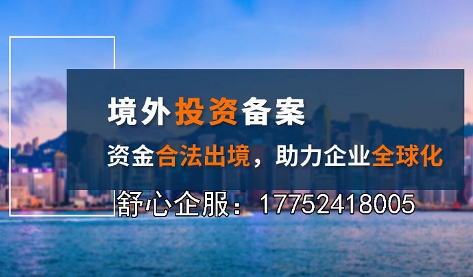辦理境外投資備案是否影響融資？